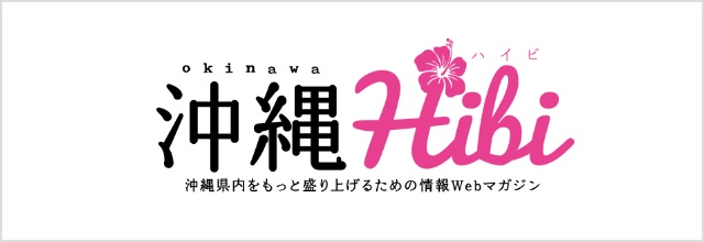 沖縄Hibi